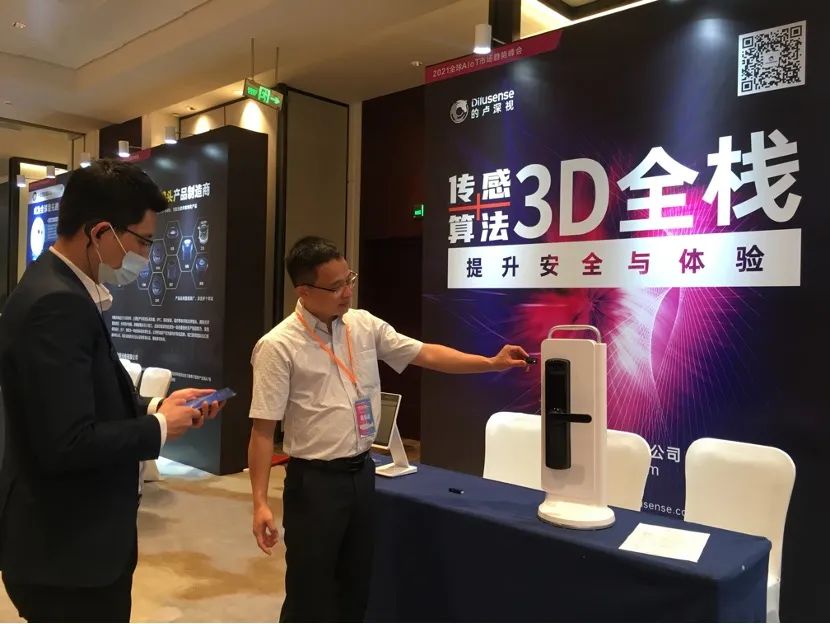 3D视觉成为机器标配的眼睛 的卢深视亮相2021年全球AIoT顶级峰会